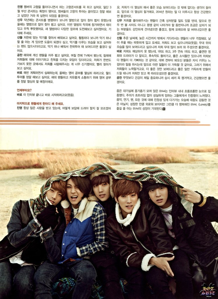 [StarM] 2014年3月 (B1A4)