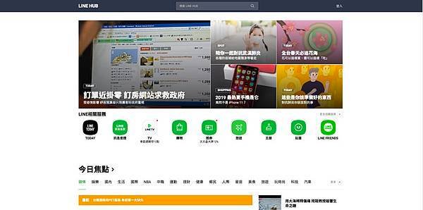 LINE HUB 首頁截圖.jpg