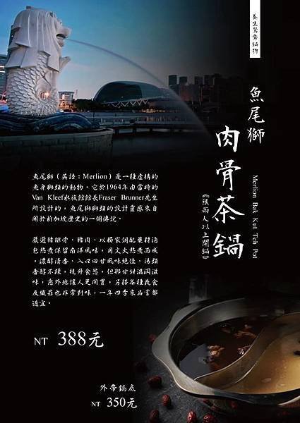 隱鍋 MENU