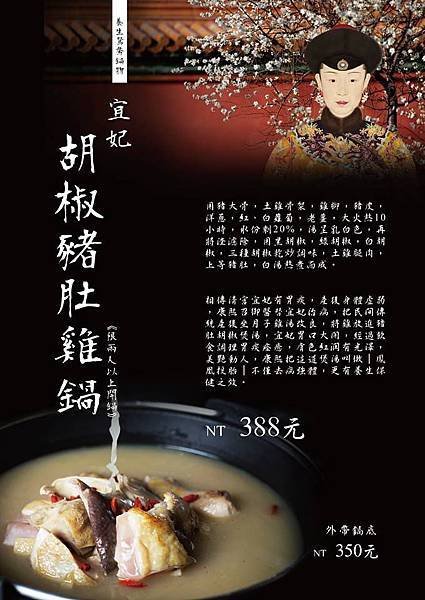 隱鍋 MENU
