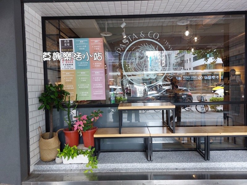 【台北午餐】PASTA and CO.,難得一回高檔的午餐時