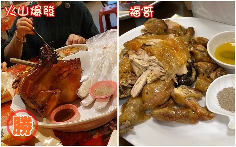 【宜蘭美食甕窯雞】火山爆發還是福哥甕窯雞好吃?甕窯雞一條街，