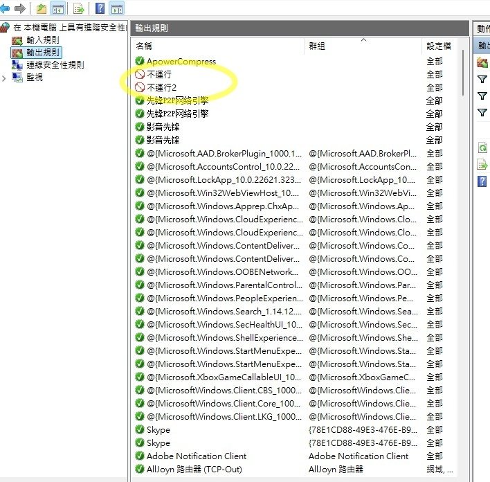 ADOBE盜版警告彈窗通知一次解決~催錢封鎖app你還剩幾天
