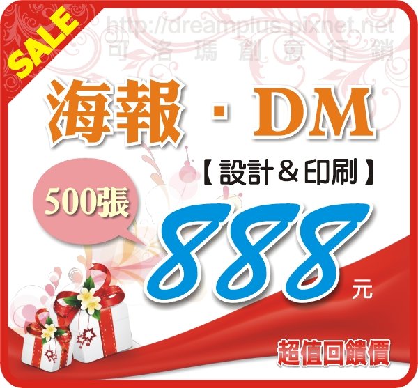 可洛瑪-DM888.jpg