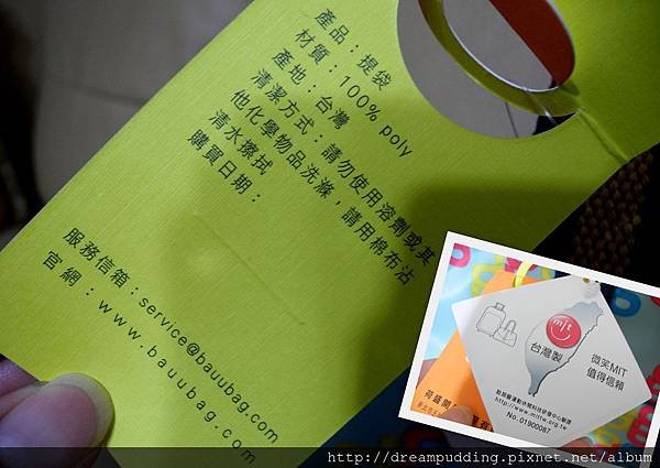 Bauubag  Arbol艾伯爾寶貝托特包