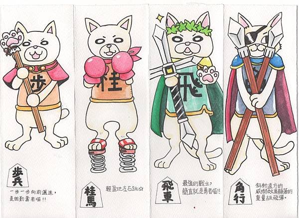 貓咪將棋