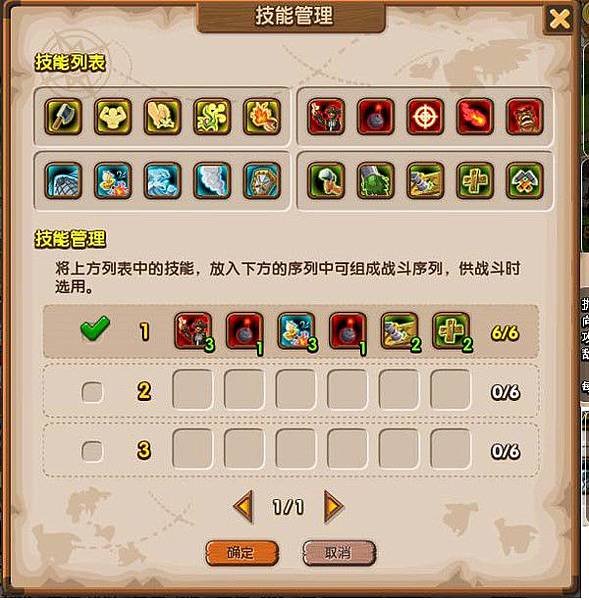 小小海盜技能全滿