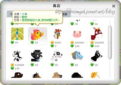 Facebook開心農場感恩節