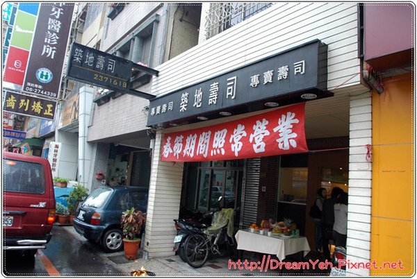 築地壽司店門口