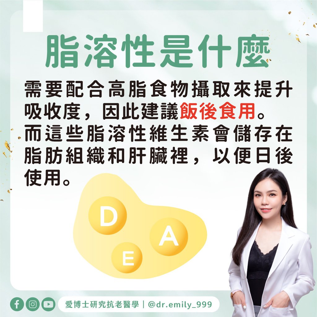 脂溶性維生素：怎麼吃吸收效果更好？｜健康知識｜愛博士研究小知