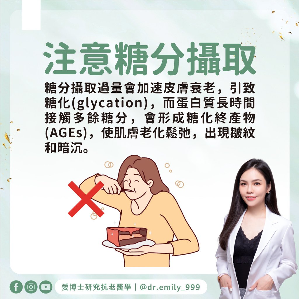 美白小秘訣：養成這些好習慣吧！｜健康知識｜愛博士研究小知識