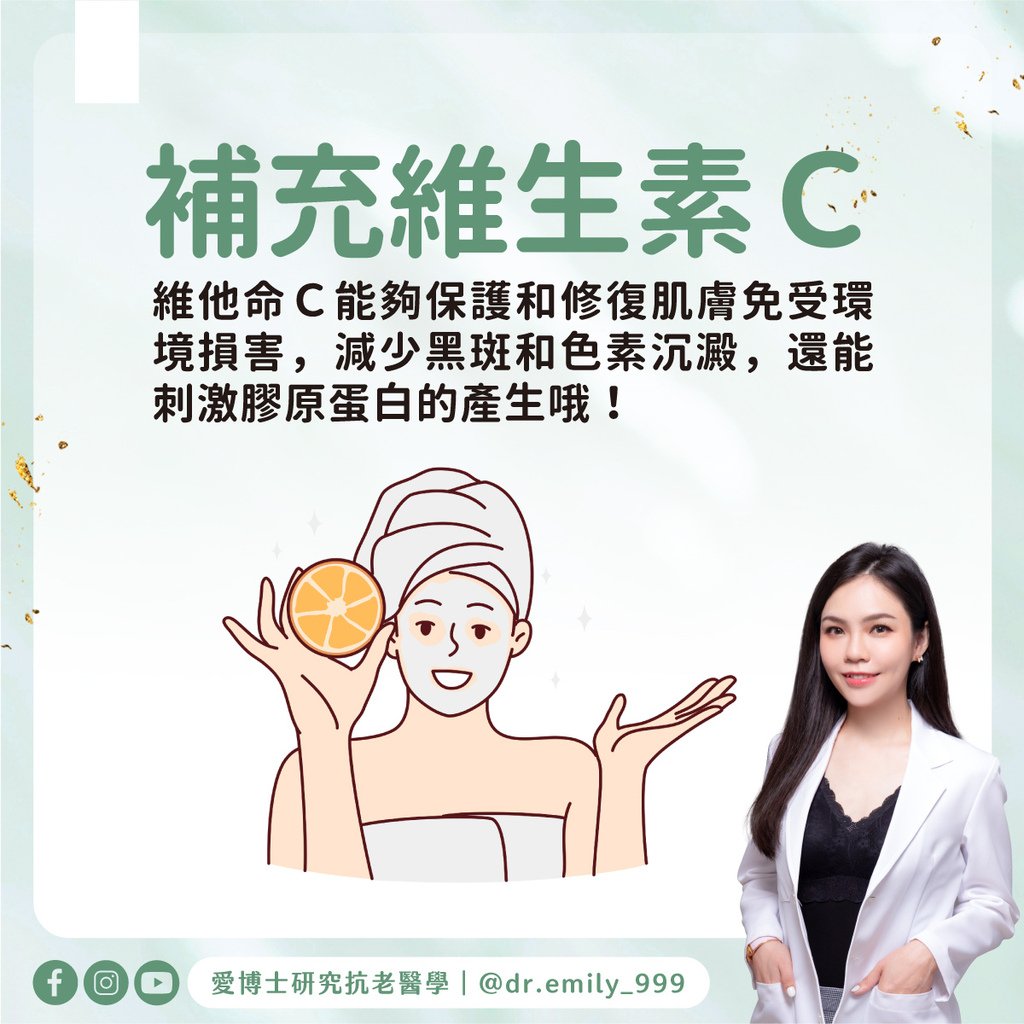 美白小秘訣：養成這些好習慣吧！｜健康知識｜愛博士研究小知識