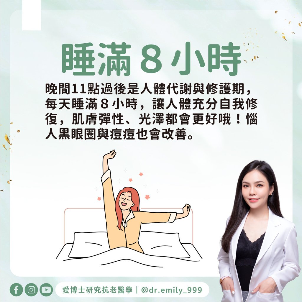 美白小秘訣：養成這些好習慣吧！｜健康知識｜愛博士研究小知識