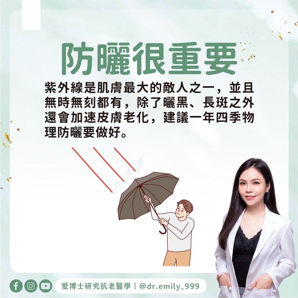 美白小秘訣：養成這些好習慣吧！｜健康知識｜愛博士研究小知識