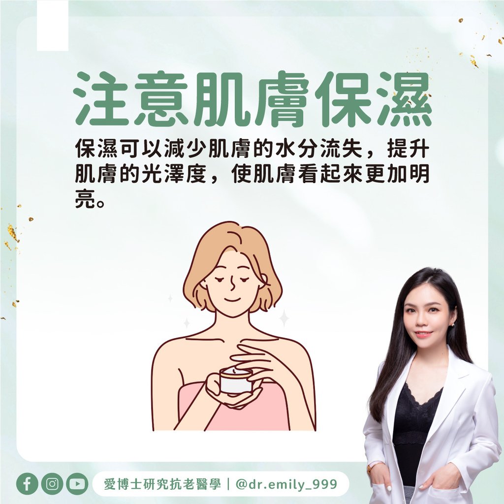 美白小秘訣：養成這些好習慣吧！｜健康知識｜愛博士研究小知識