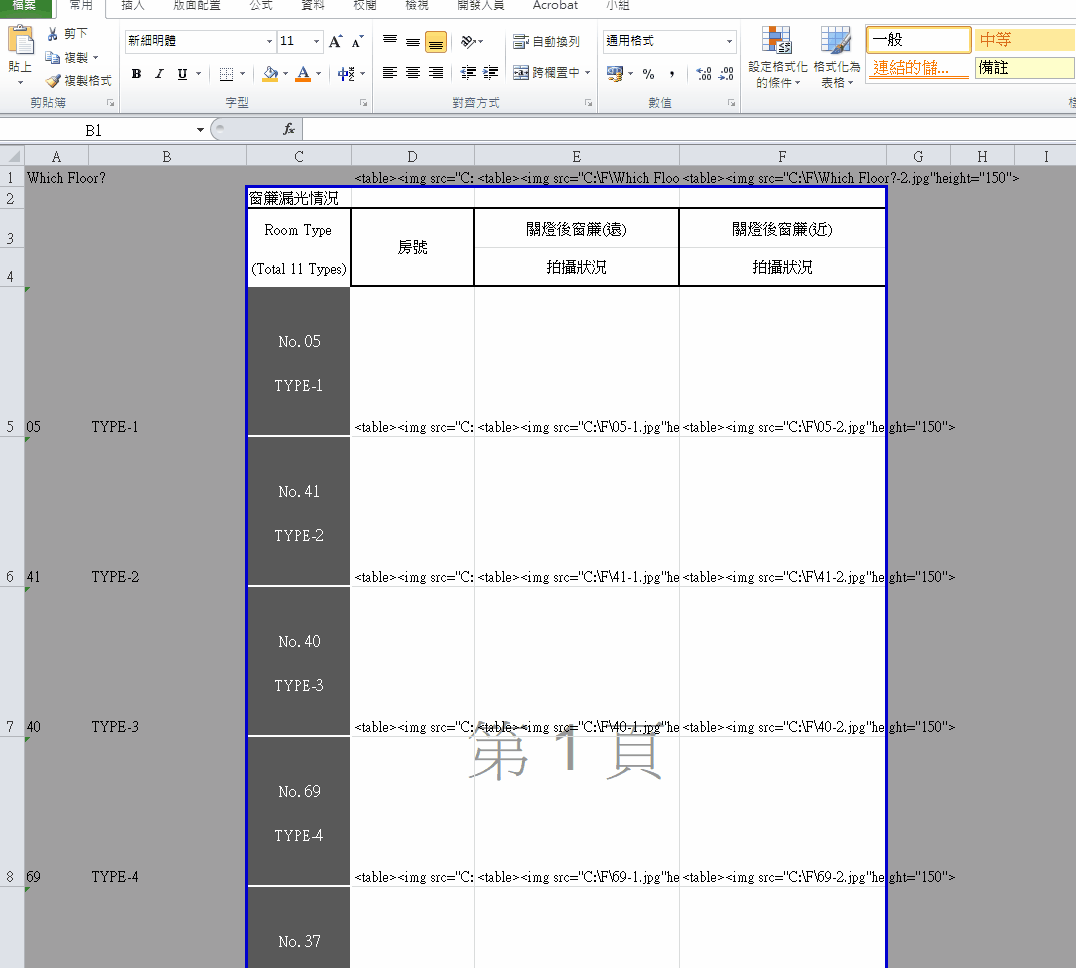 在Excel中批量插入圖片--方法兩選一[html-&lt;img loading=
