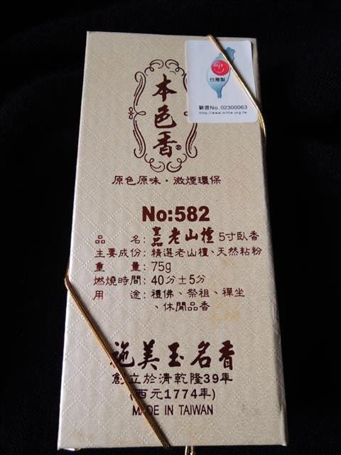 DSCN5538.JPG