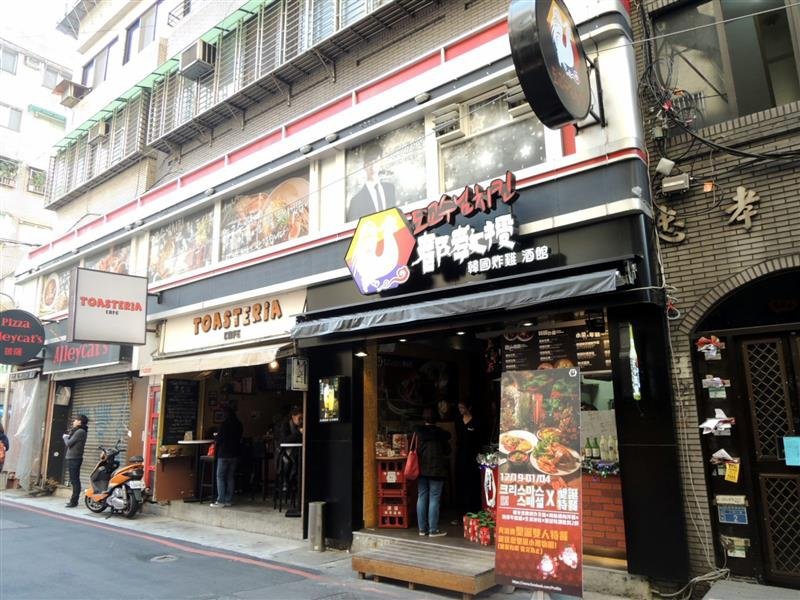 都教授韓國炸雞001.jpg