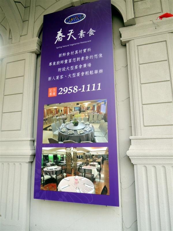 春天素食002.jpg