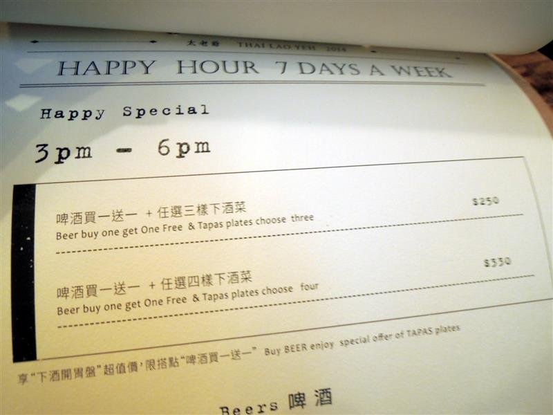 太老爺小酒館016.jpg