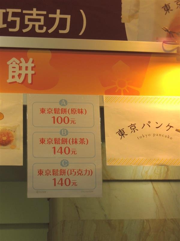 日本排隊美食展067.jpg
