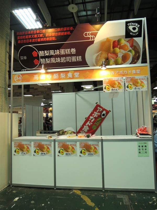 日本排隊美食展076.jpg