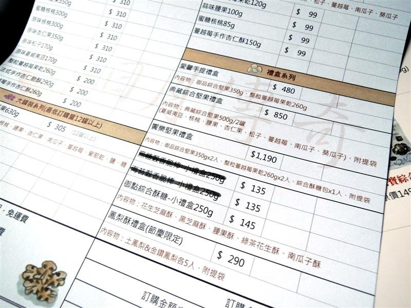 日月傳奇008.jpg