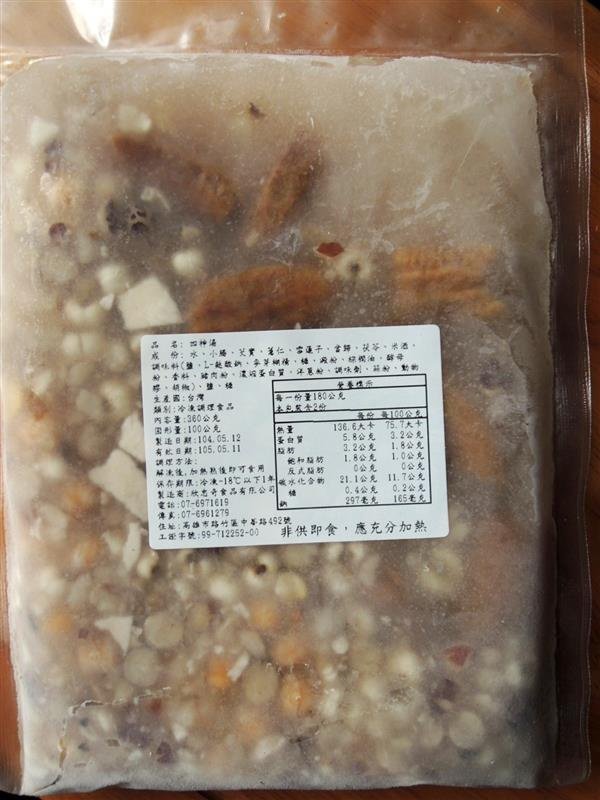 七哥料理 肉粽004.jpg