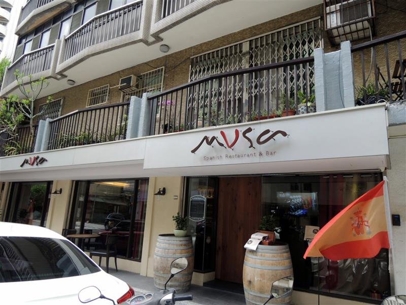 mvsa 西班牙酒莊餐廳001.jpg