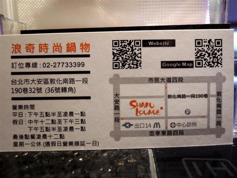 浪奇時尚鍋物064.jpg