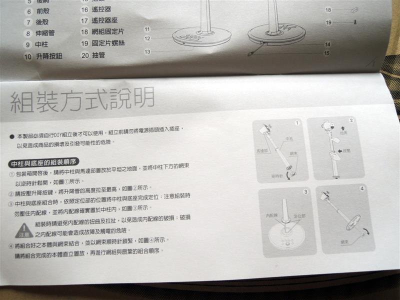 奇美14吋DC馬達微電腦ECO立扇054.jpg