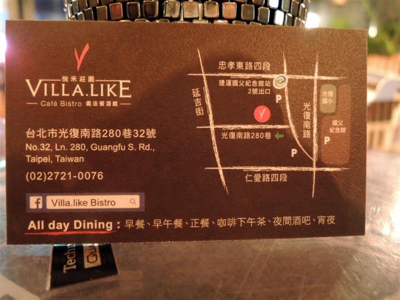 Villa.like Bistro 悅禾莊園 義法餐酒館106.jpg