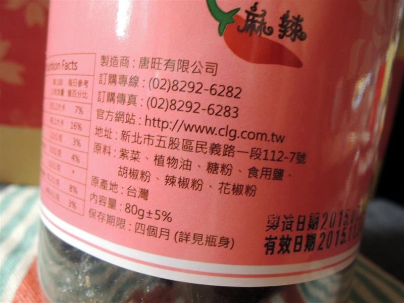 嚐老蓋 クリスプ海苔酥013.jpg