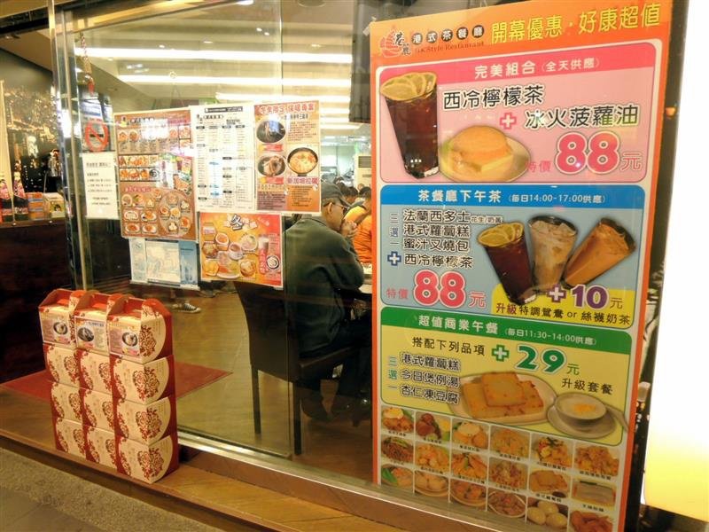 港麗港式茶餐廳002.jpg