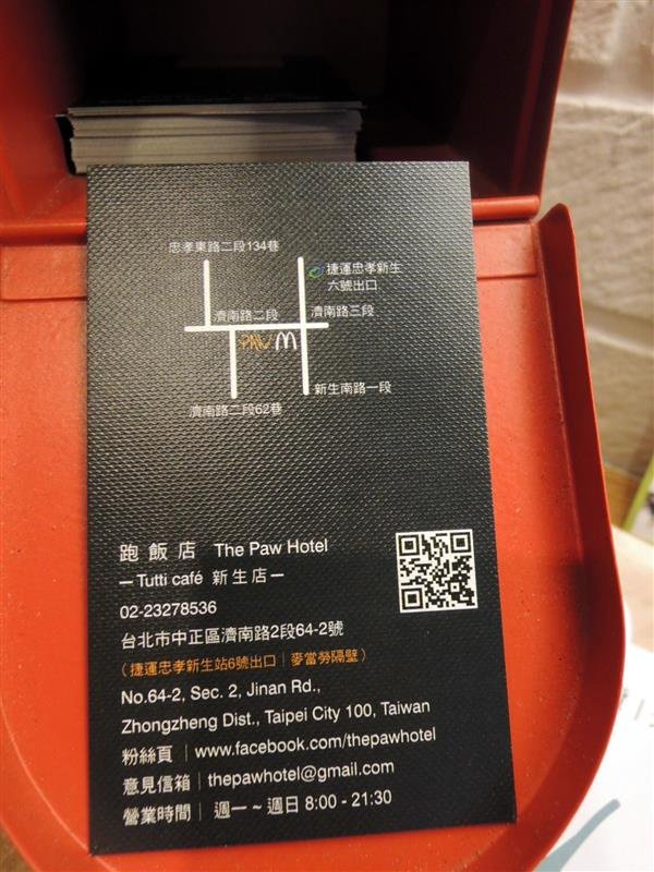 跑飯店 The Paw Hotel083.jpg