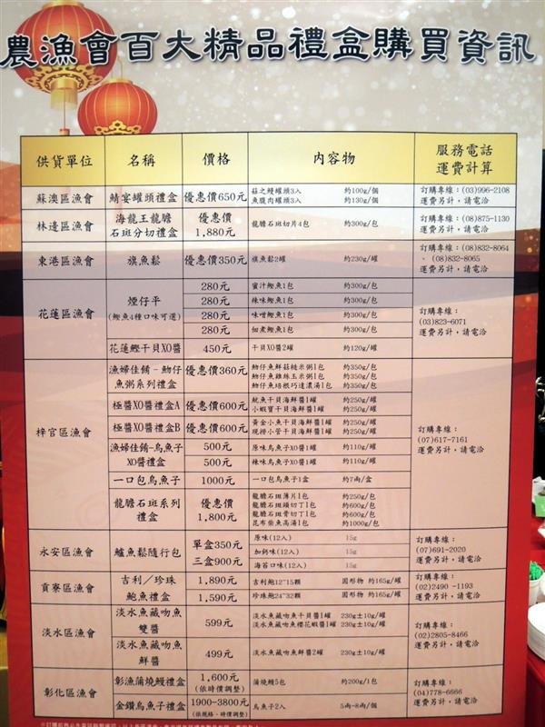 鱻享開運賀新春 002.jpg