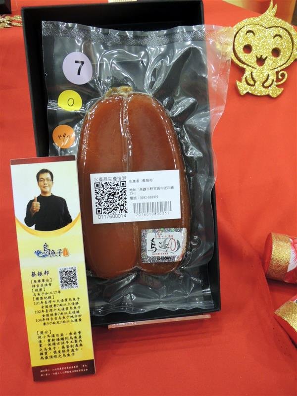 鱻享開運賀新春 038.jpg