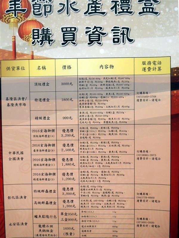 鱻享開運賀新春 063.jpg