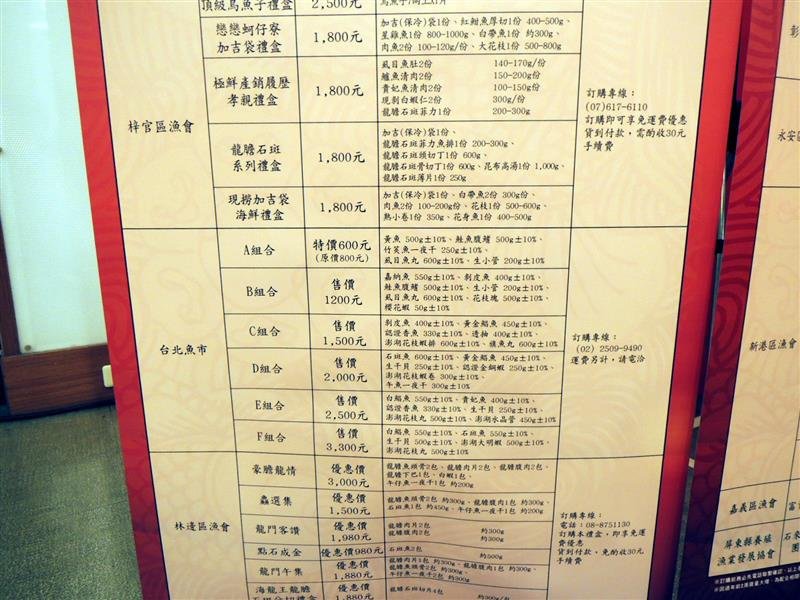鱻享開運賀新春 062.jpg