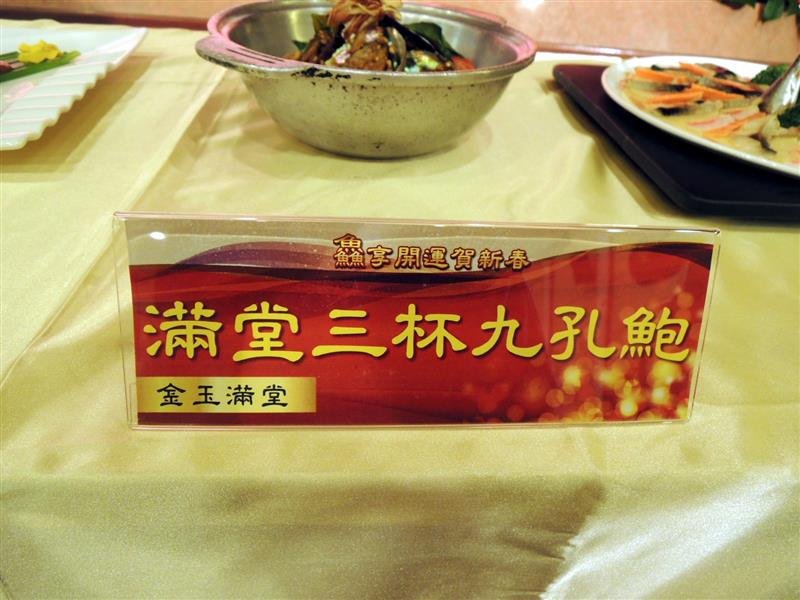 鱻享開運賀新春 075.jpg