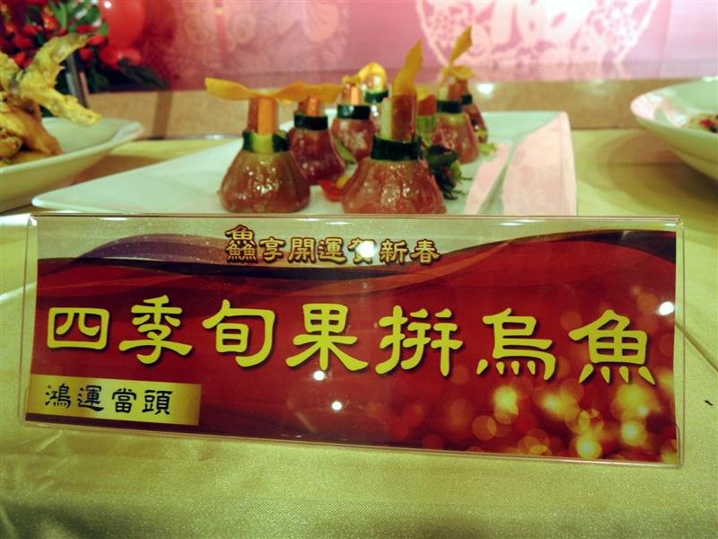 鱻享開運賀新春 085.jpg