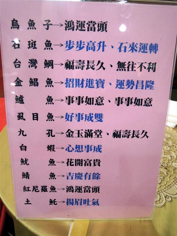 鱻享開運賀新春 129.jpg
