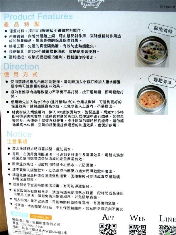 固鋼  316不鏽鋼真空燜燒罐 048.jpg