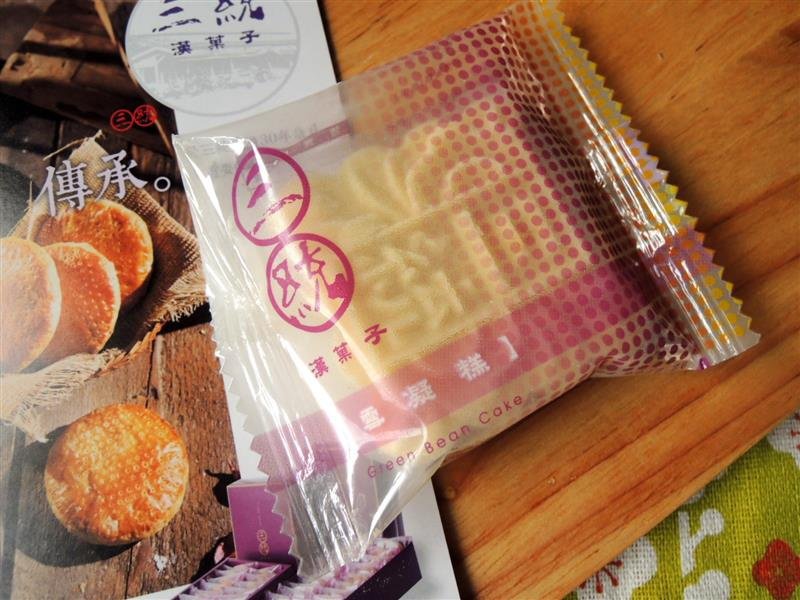 三統漢菓子 綠豆糕 012.jpg