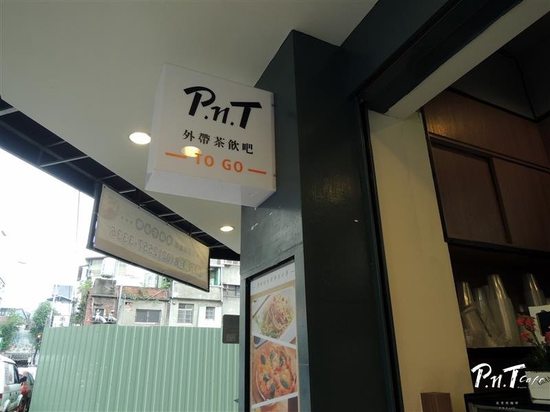 彼恩堤 PNT Cafe 078.jpg