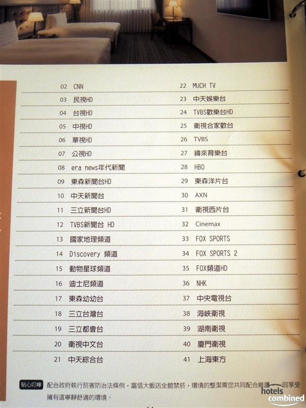富信大飯店 樂廚自助餐057.jpg