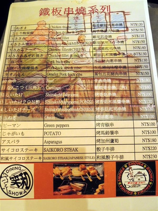 気分屋DINING　笑和 033.jpg