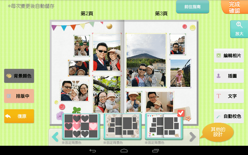 Screenshot_2016-12-06-08-09-28.png