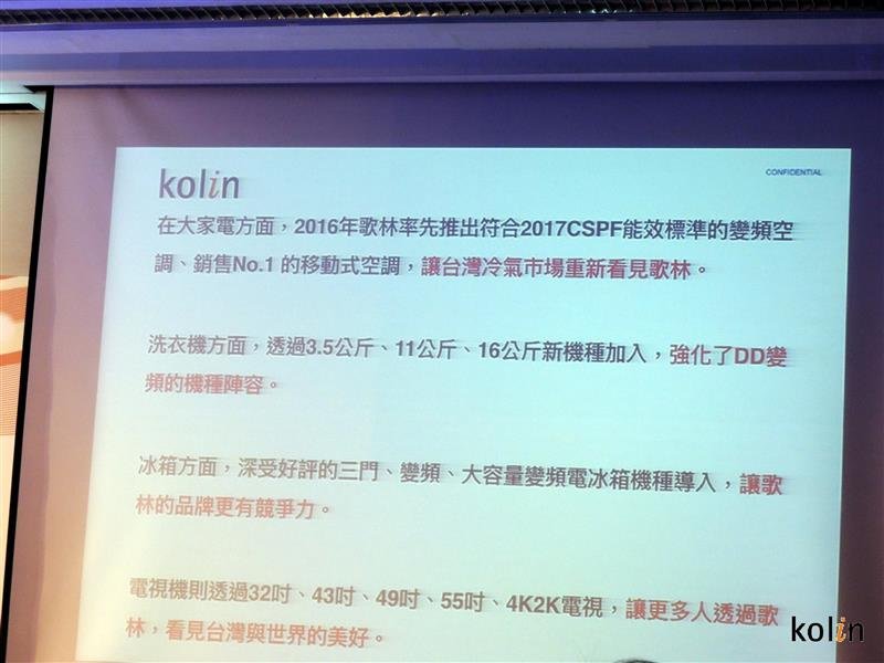 歌林 109.jpg