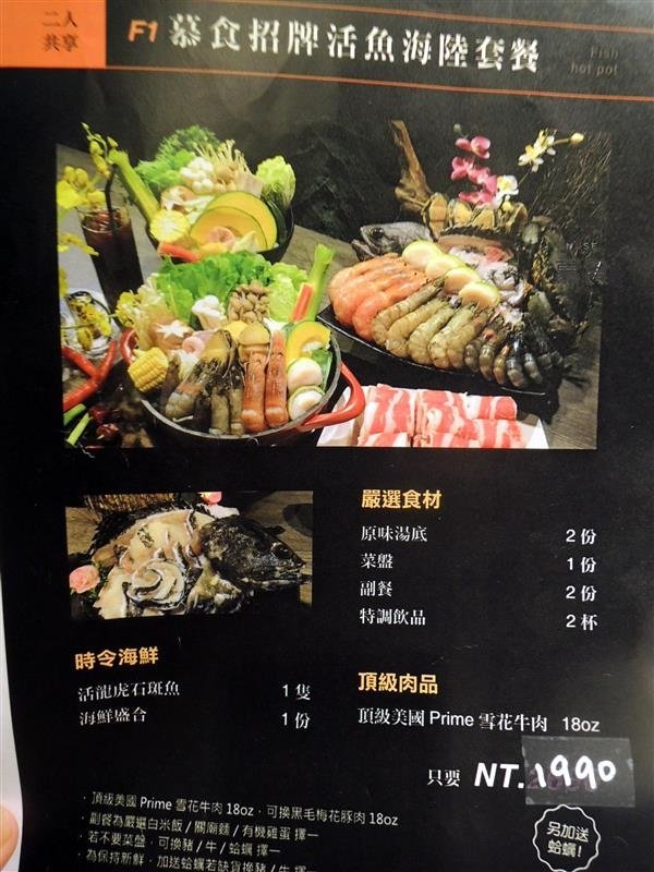慕食極品和牛活海鮮平價鍋物031.jpg